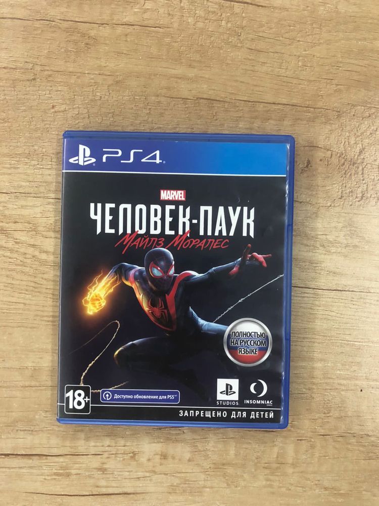 Диск на ps4