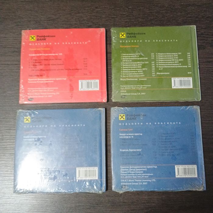 Шедьоври на класиката - нови CD дискове. Бетовен, Шопен и Григ