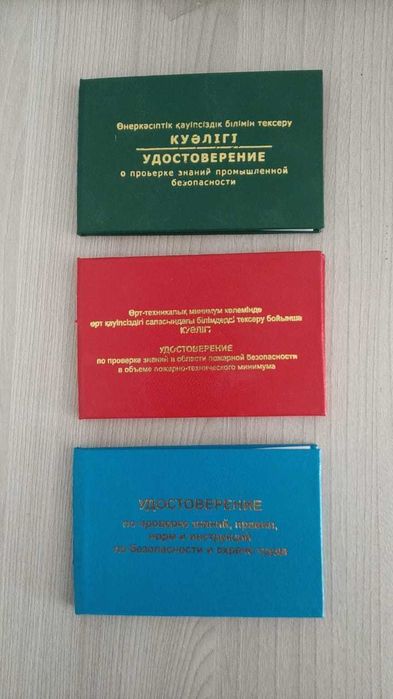 Курсы ПромБез, БиОТ, ПТМ. Оператор котельной! Стропальщик! Монтажник!