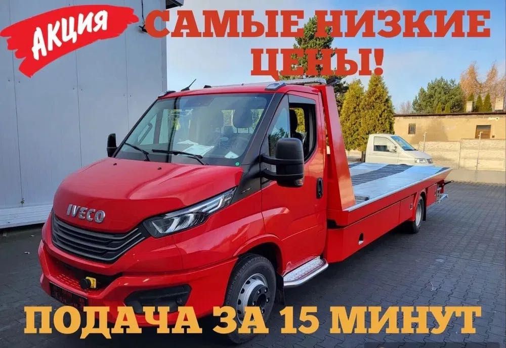 Эвакуатор Астана