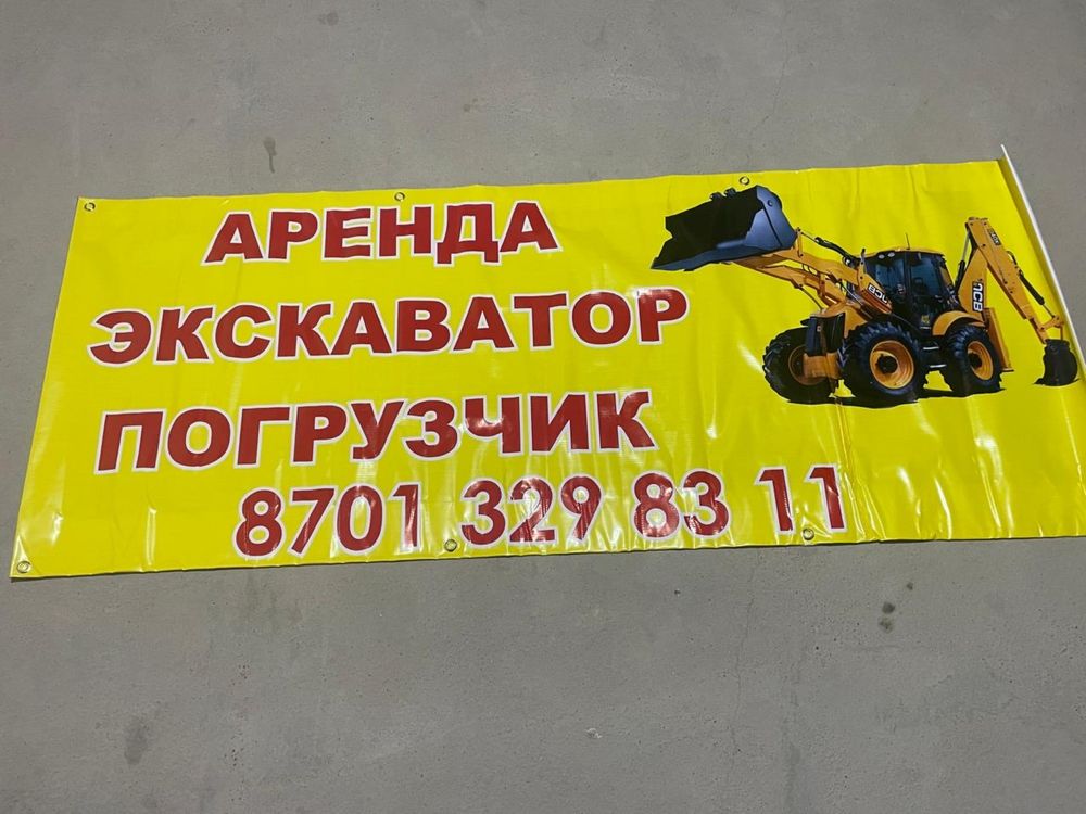 экскаватор погрузчик