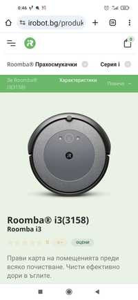 Прахосмукачка робот Roomba® i3(3158)