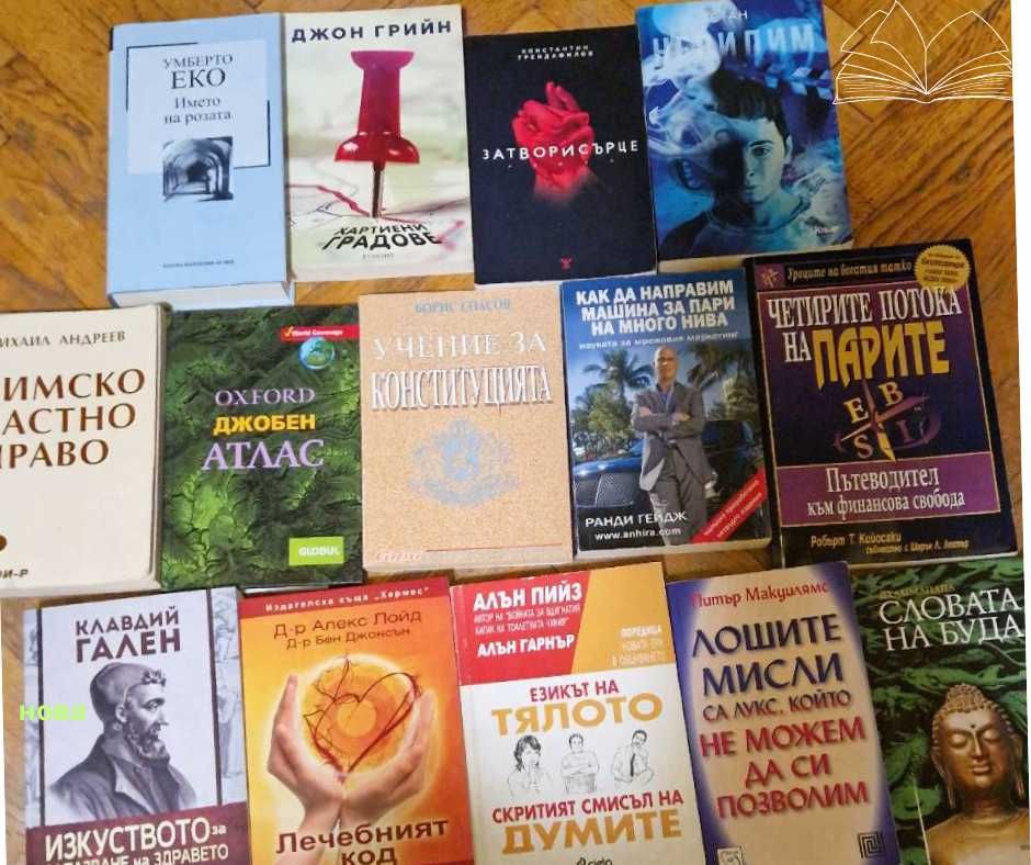Книги - всички жанрове