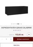 Шкаф за стена