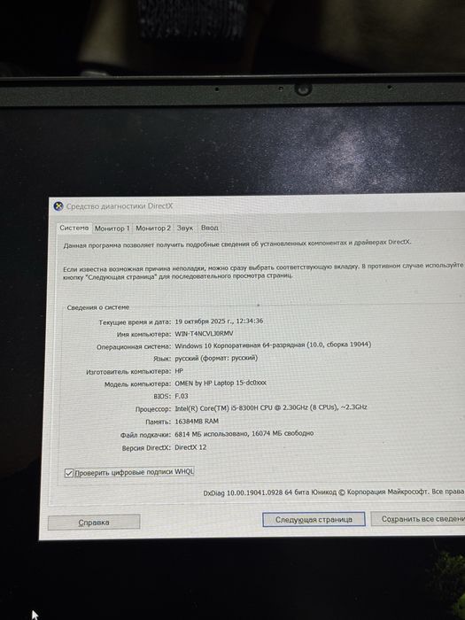 Omen ноутбук игравой OMEN by HP Laptop