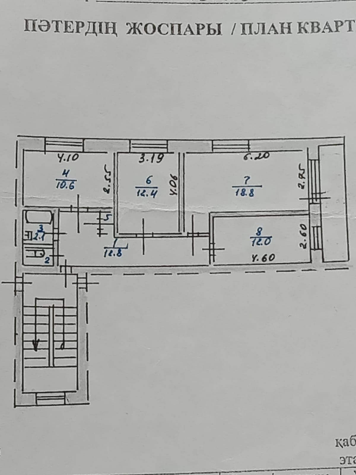 Продам трёхкомнатную квартиру