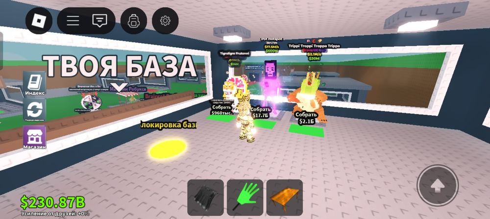 Брейнроты хот спот