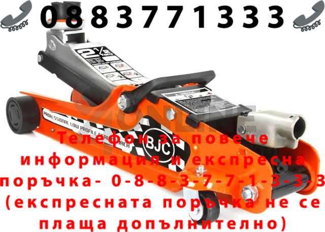 НЕМСКИ Нископрофилен Крик 2.5 ТОНА ( 85 – 385 ММ ) BJC