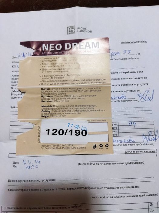 Продавам 2бр легла Приста + матраци