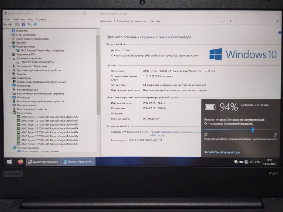 LENOVO ThinkPad E495 14" IPS FHD/RYZEN™ 7 - 3700U/16GB DDR4/256GB NVMe