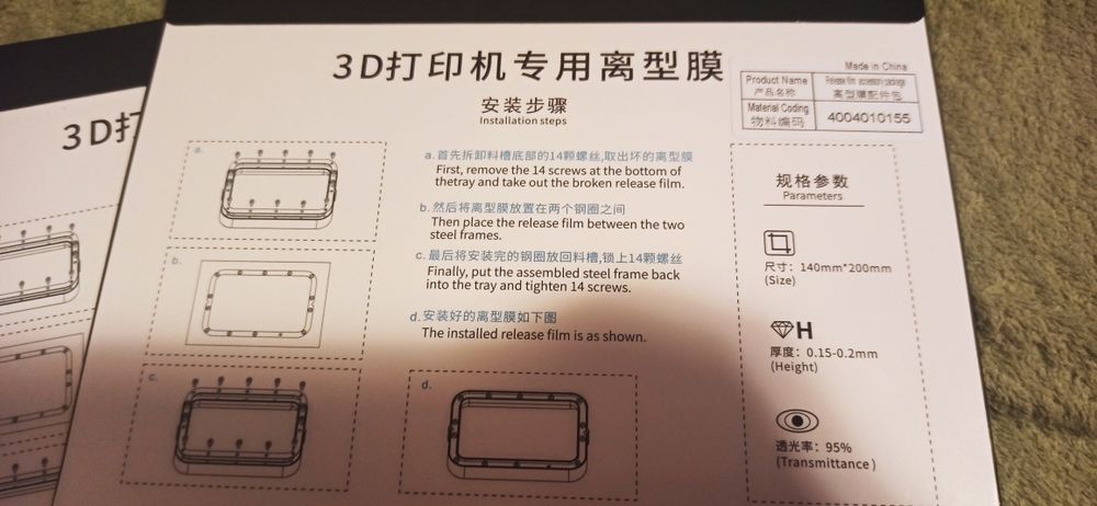 Creality FEP film фолио за SLA принтер HalotOne