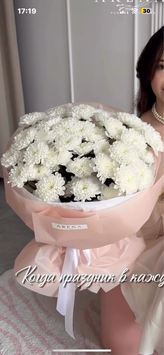 Букет цветов хризантема