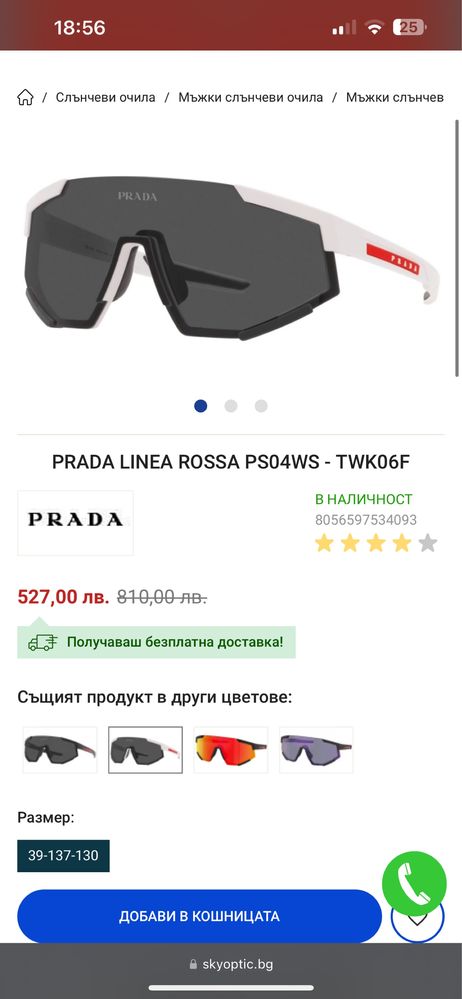PRADA Linea Rossa