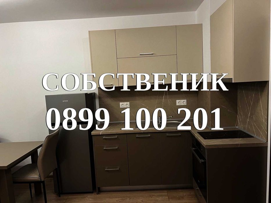 Едностаен под  наем