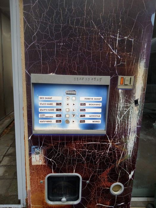 Кафе машина Зануси