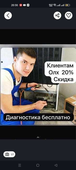 Ремонт холодильников