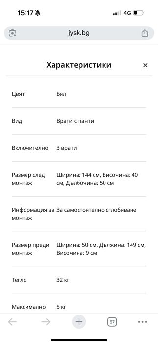 Надатройка Юск Чисто нова Сглобена