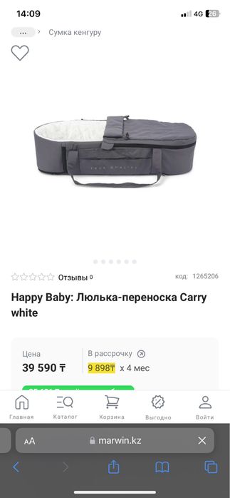 Продам детскую переноску
