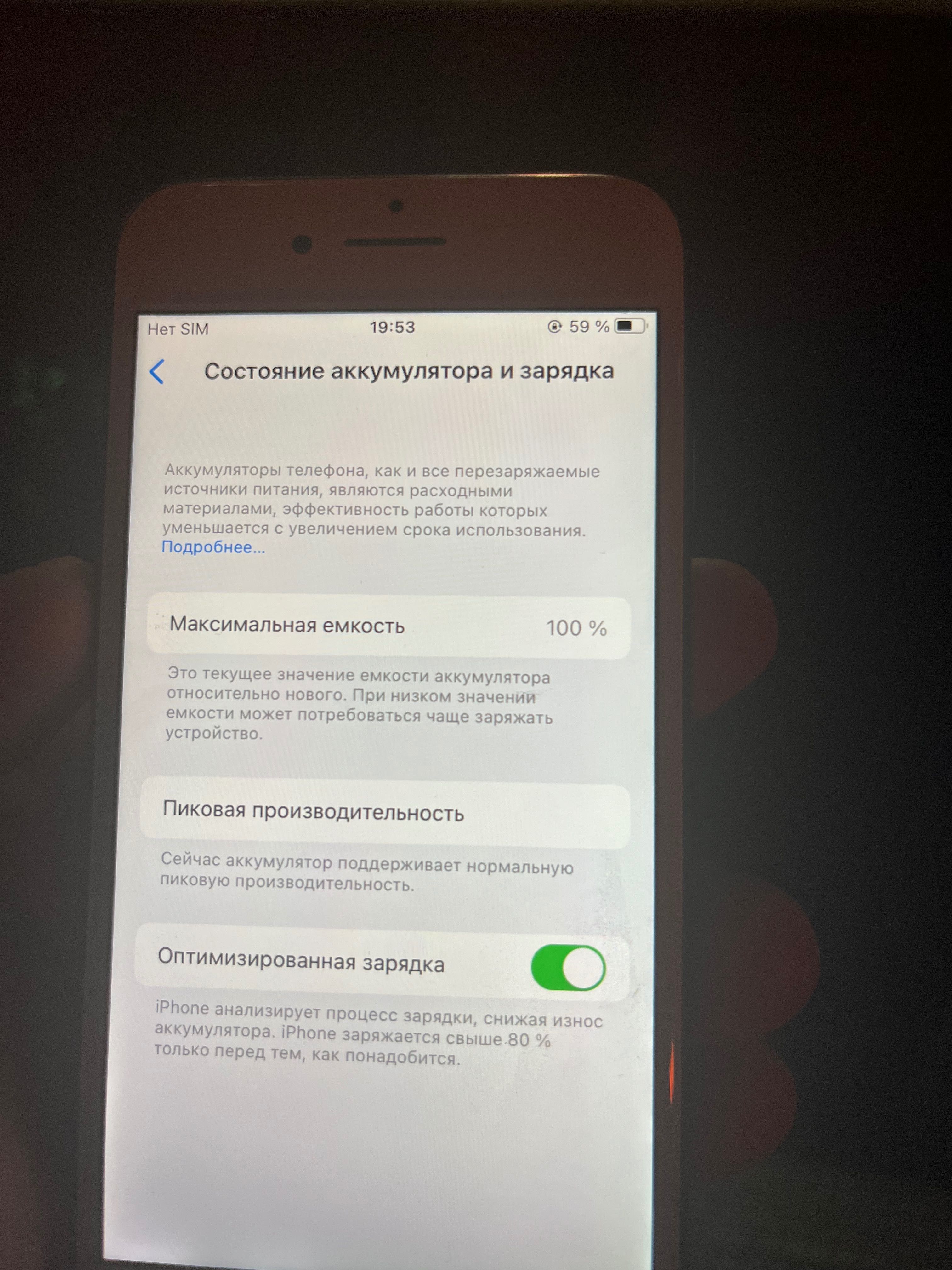 IPhone 8 рабочий