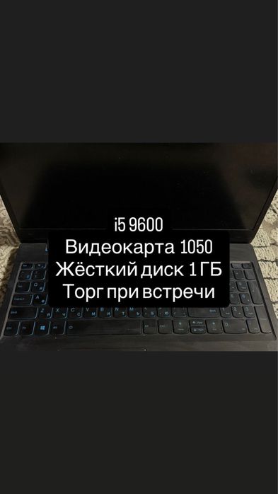 Продам ноутбук игровой