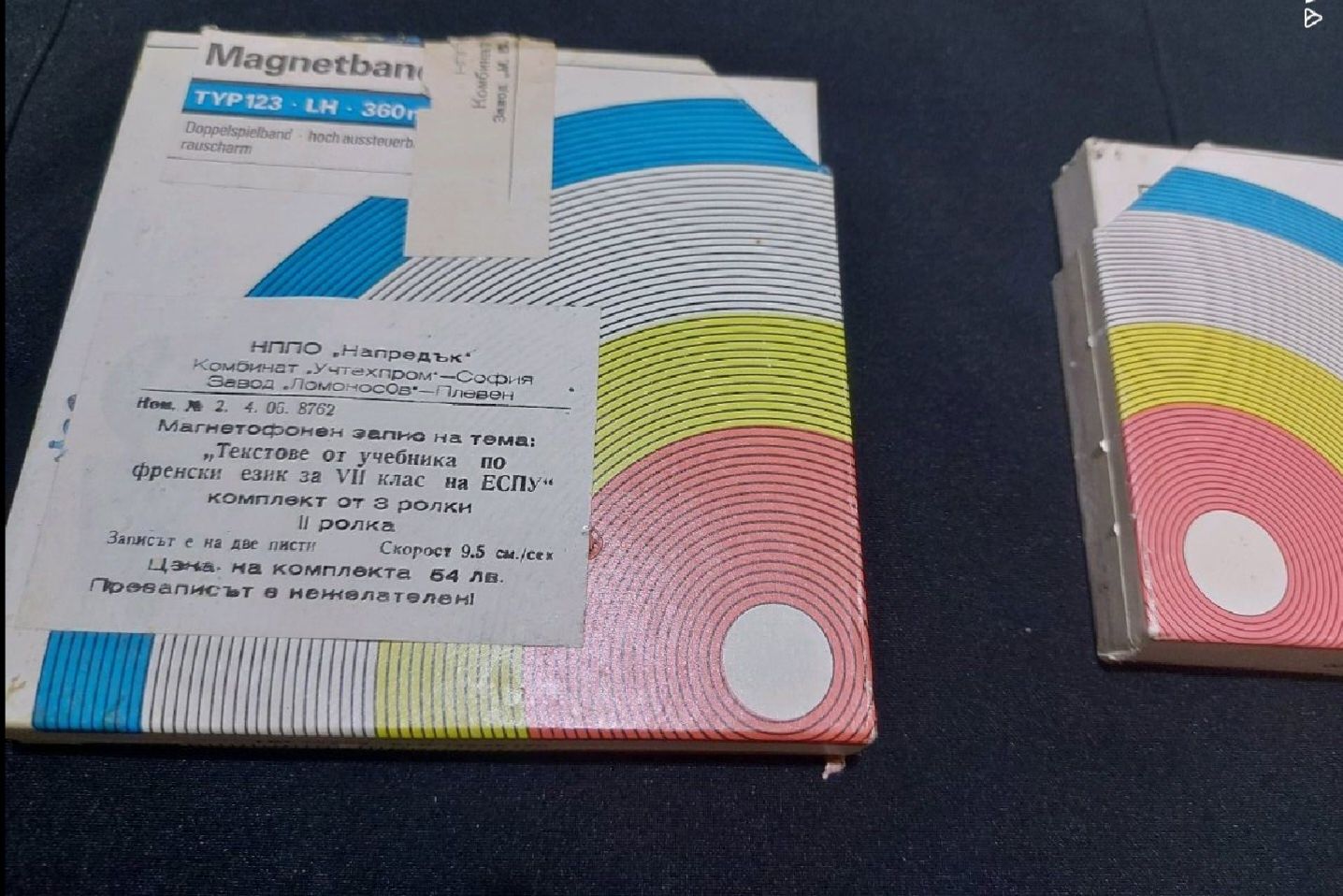 Магнетофонни записи, 4 броя