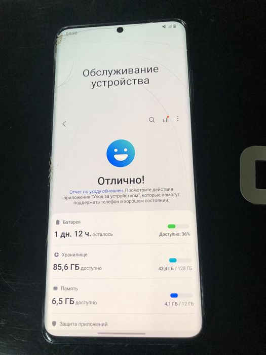 Самсунг С20 Ултра Samsung S20 Ultra