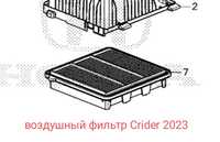 Crider Honda 2023 воздушный фильтр