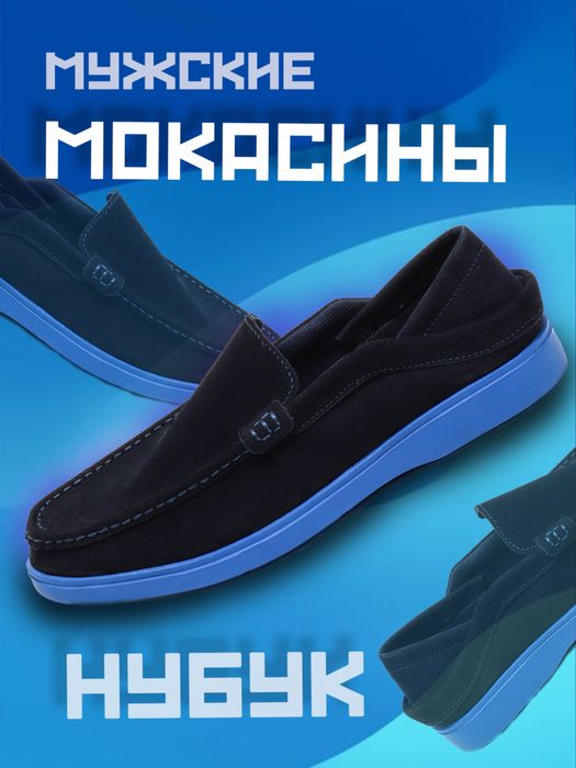 Мужские мокасины повседневные, классические, весна-лето-осень