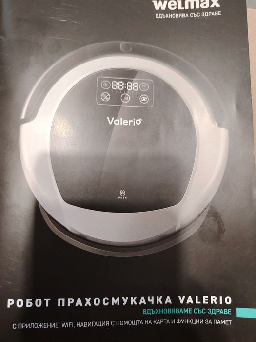 Valerio прахосмукачка робот