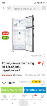 Холодильник Самсунг с диспенсором для воды