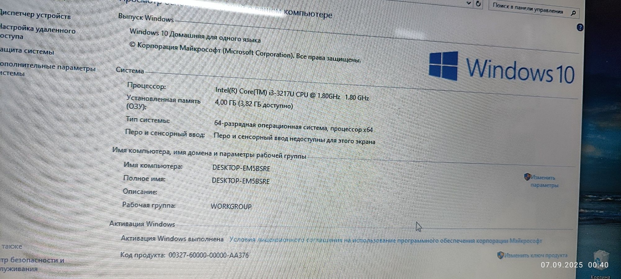 Ноутбук Acer core i3