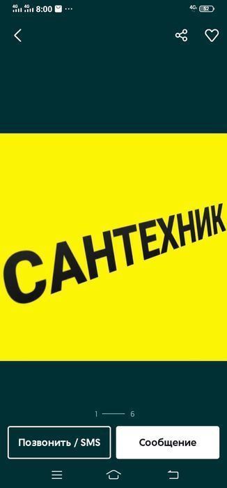 Прочистка канализации
