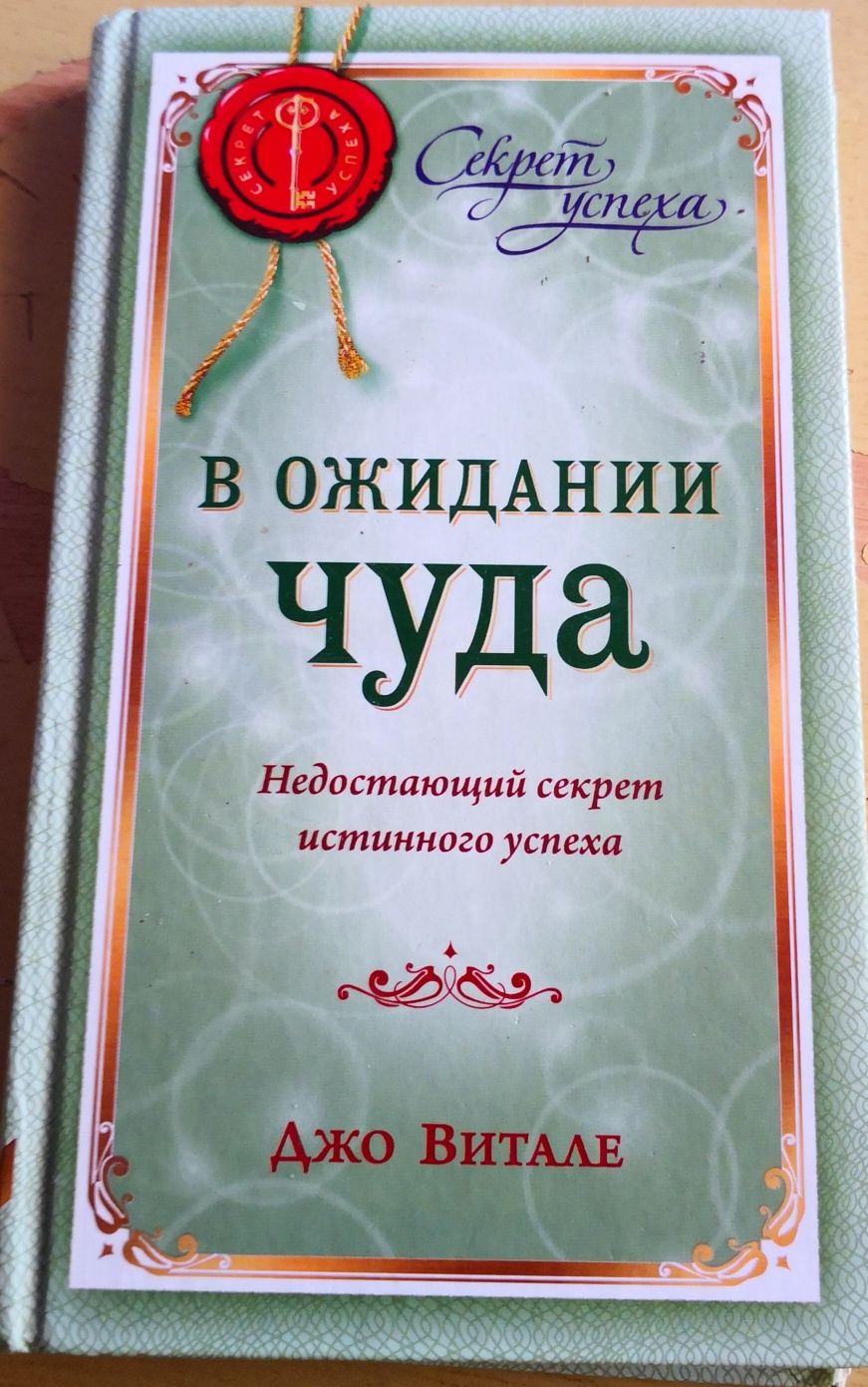 Продам разные книги