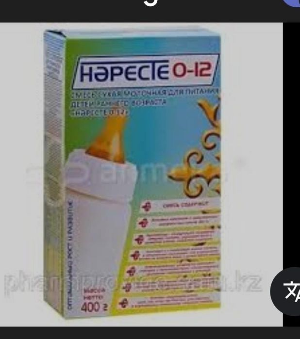 Нәресте сүті сатылады