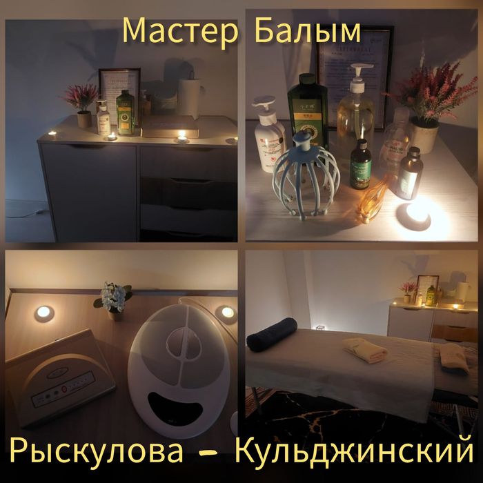 Массаж  расслабляющи