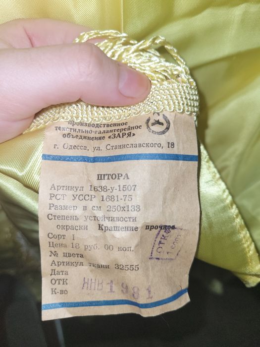 Шторы 250 см СССР новые