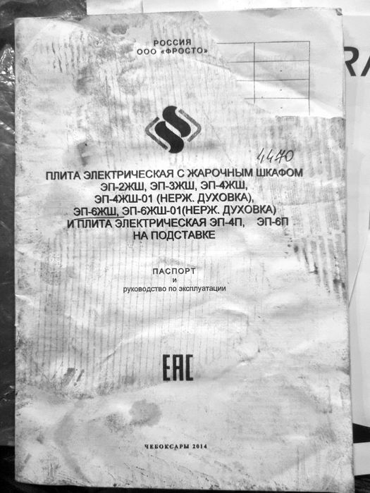 Продам плиту с жарочным шкафом