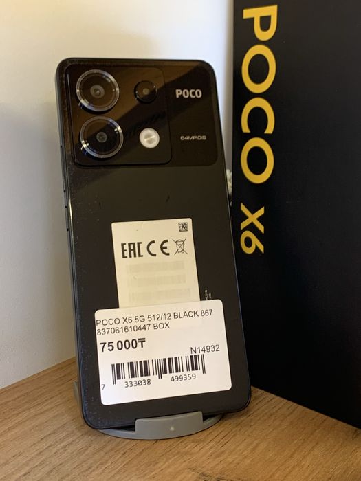Poco X6 5G 512Gb/12Gb С Гарантией!