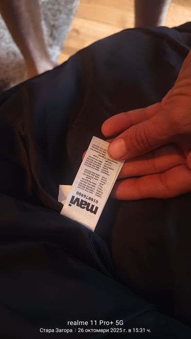 Яке ново перфектно