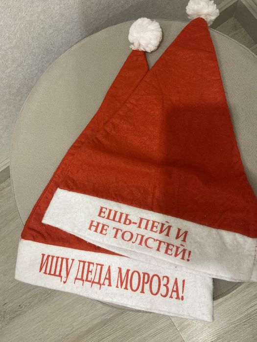 Колпаки шапки новогодние