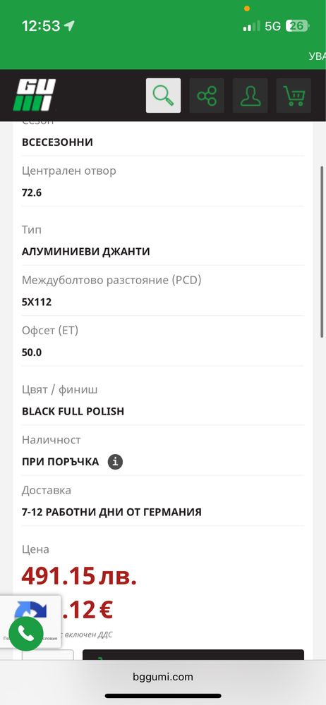 Джанти OXIGIN 14 Oxrock