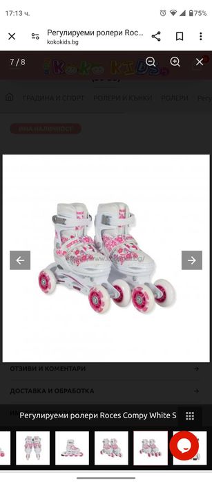 Детски Регулируеми ролери Roces Compy White (30-33) - Бял