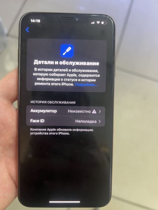 Iphone xs max 256 гб