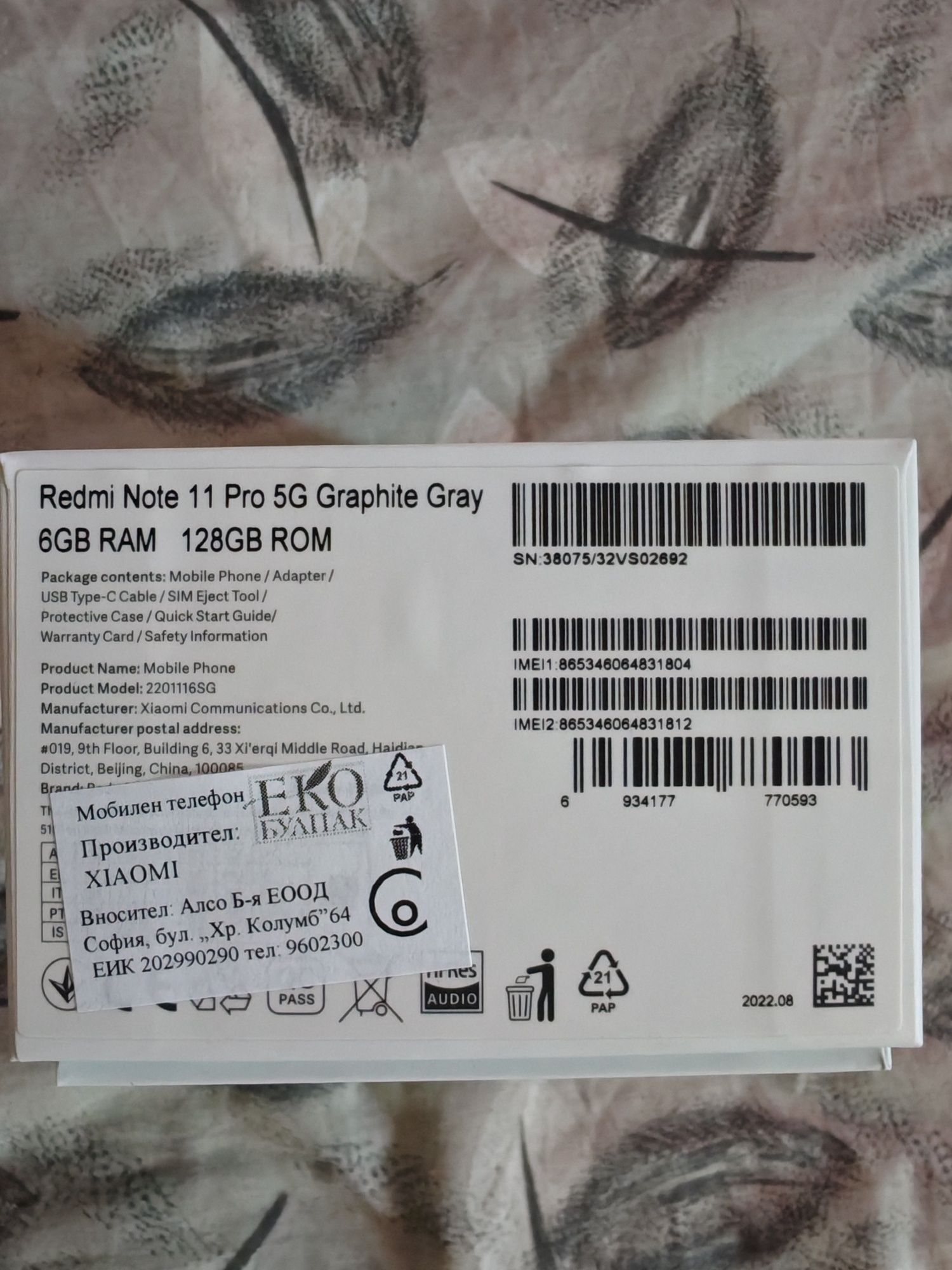 Xiaomi Redmi Note 11 Pro 5G