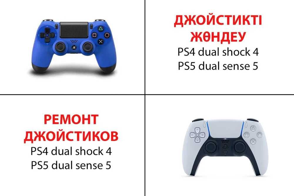 Ремонт PS4, PS5,Чистка ремонт приставки PS4 PS5