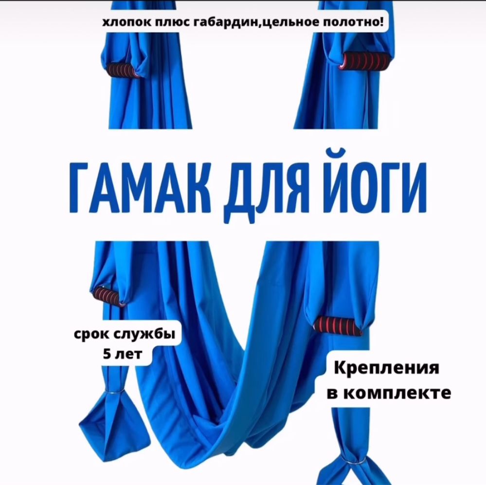 Новый Гамак для йоги в домашних условиях, студии, центрах