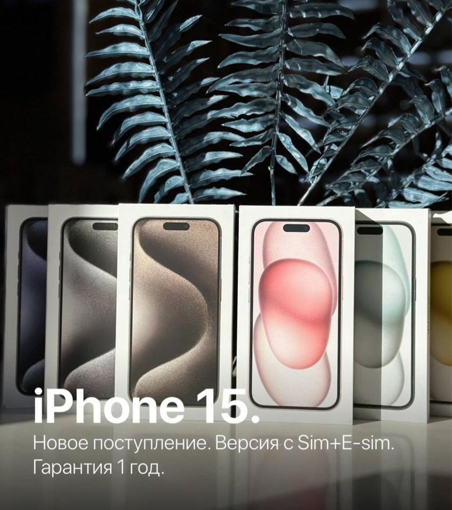 iPhone 15 новый запечатаный телефон Айфон 15 по супер цене успей купи