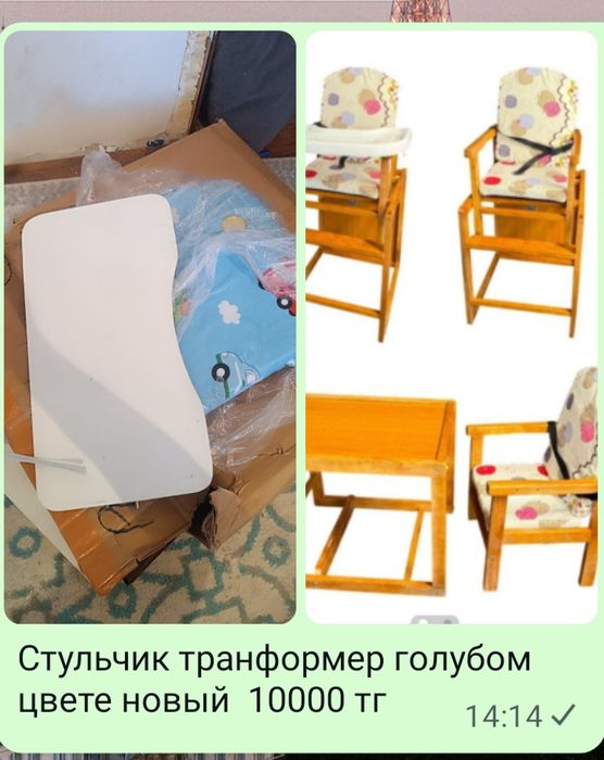 Стульчик для кормления