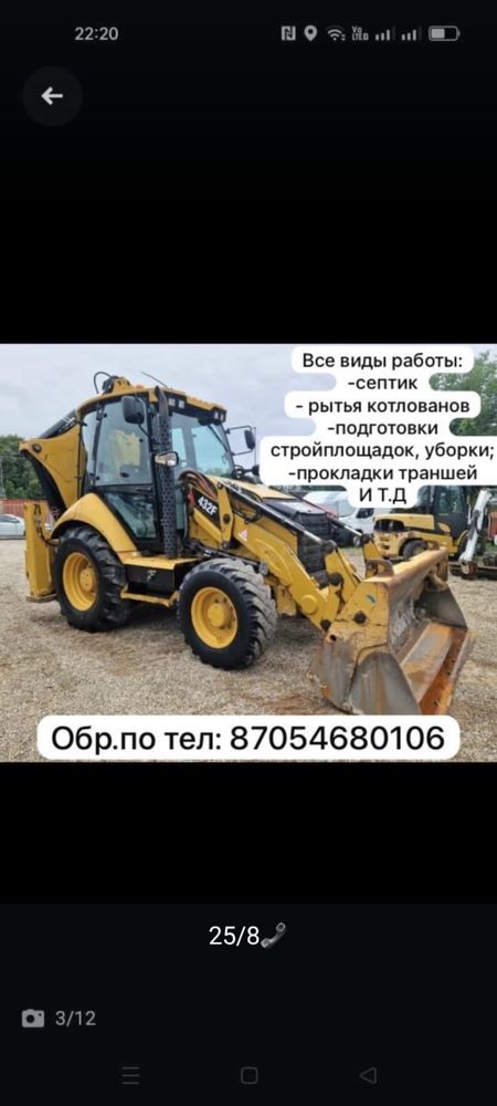 Погрузшик питушок