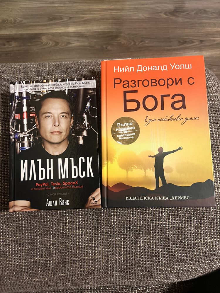 Нови книги Стив Джобс Илъв Мъск